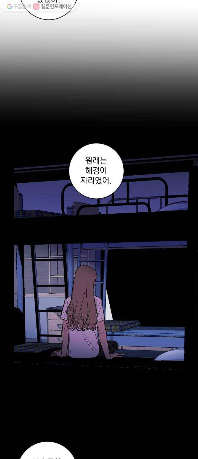 죽여주는 탐정님 25화 7