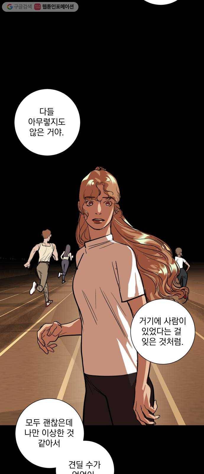 죽여주는 탐정님 25화 10