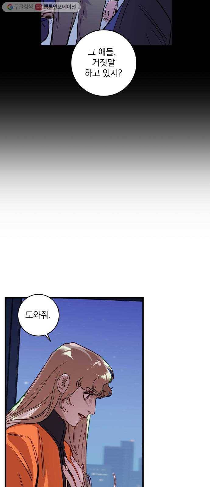 죽여주는 탐정님 25화 12