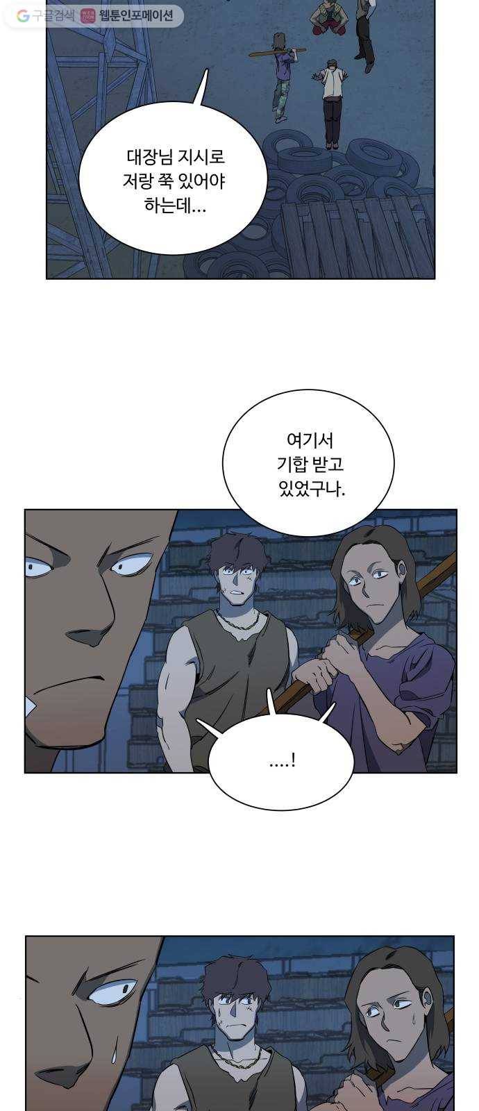 평행도시 7장 (4)_붉은 바위 9