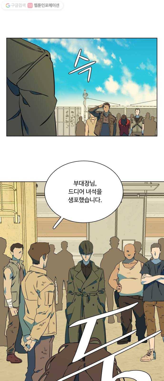 평행도시 7장 (4)_붉은 바위 22