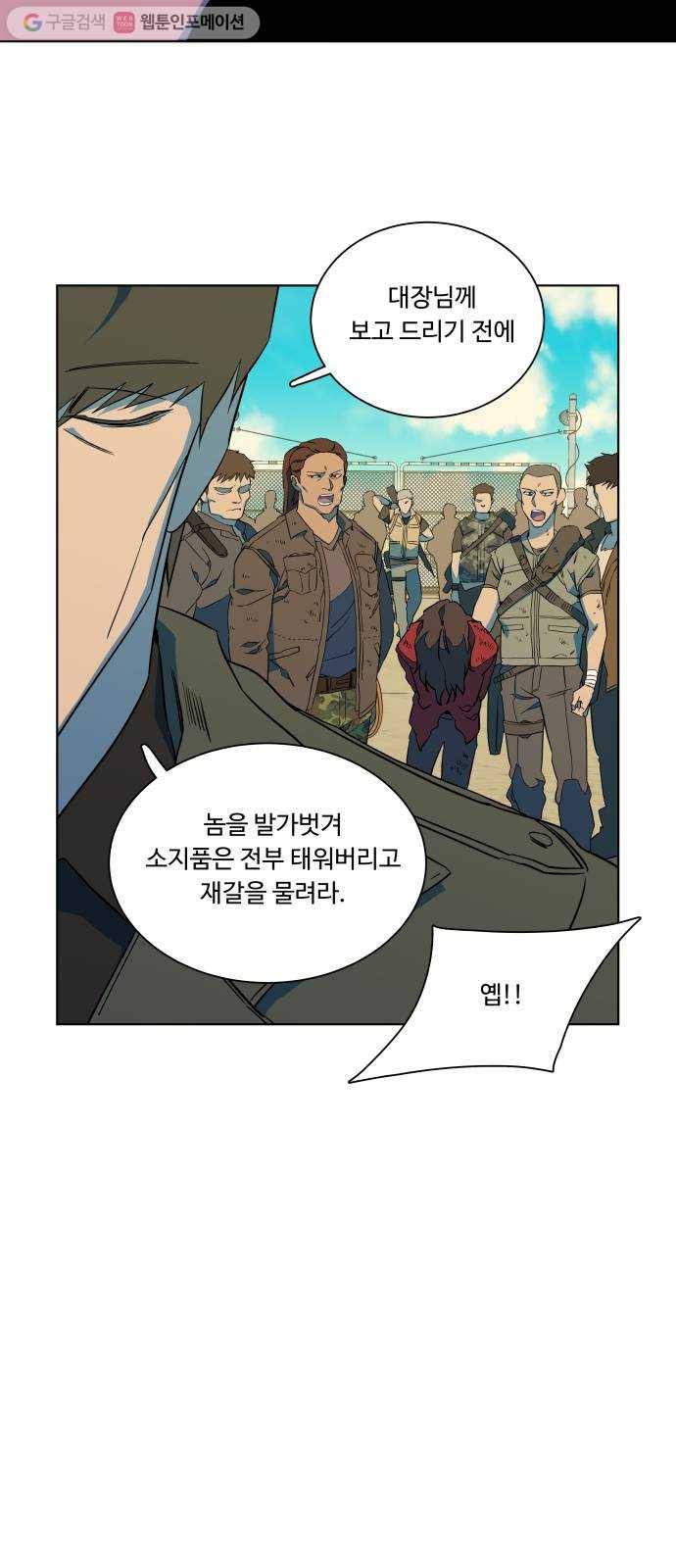 평행도시 7장 (4)_붉은 바위 25