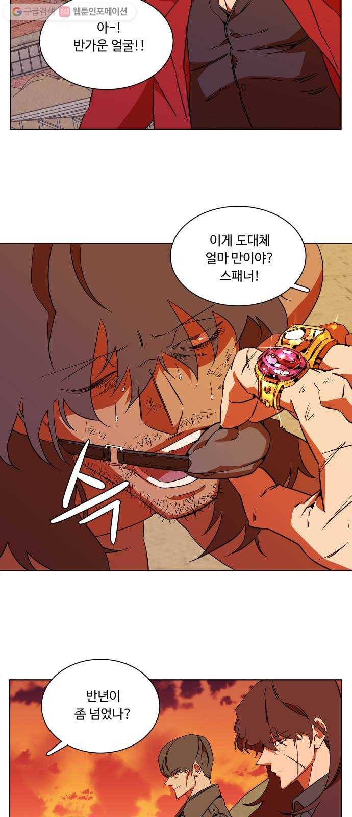 평행도시 7장 (4)_붉은 바위 30