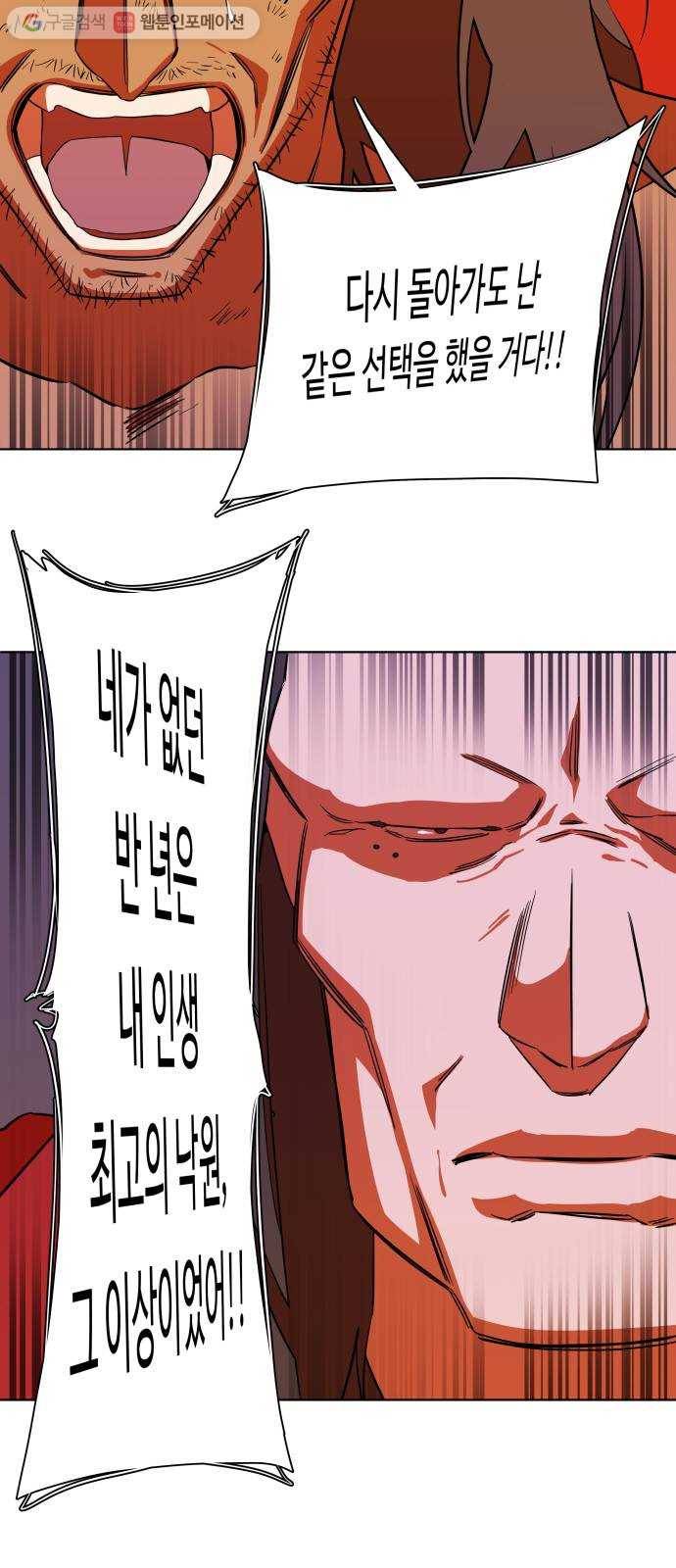 평행도시 7장 (4)_붉은 바위 35
