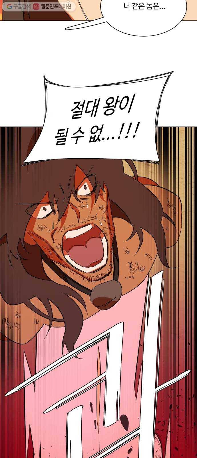 평행도시 7장 (4)_붉은 바위 41