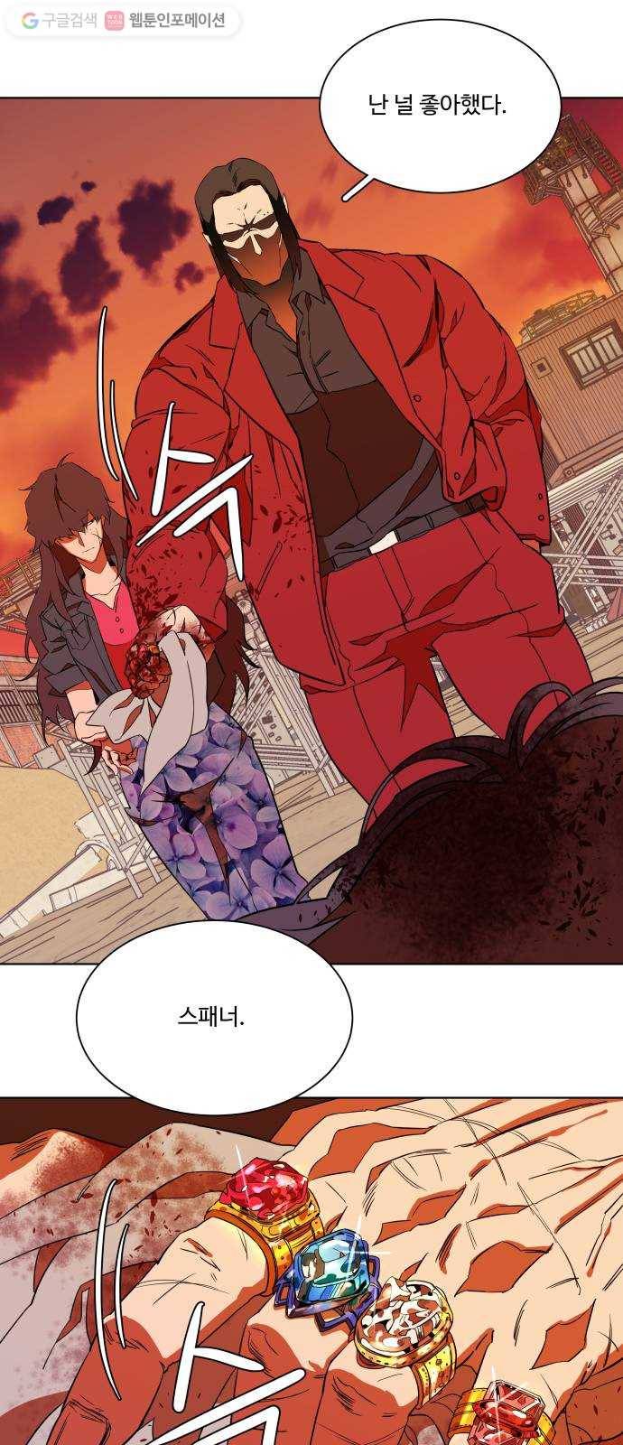 평행도시 7장 (4)_붉은 바위 46