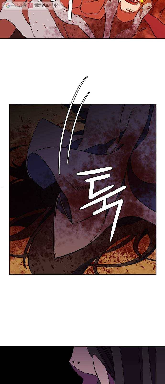 평행도시 7장 (4)_붉은 바위 47