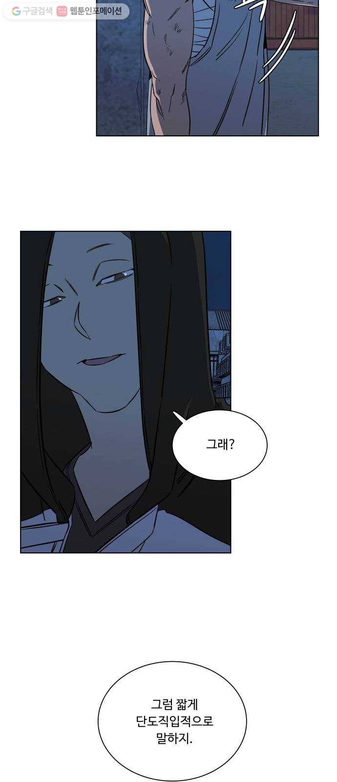 평행도시 7장 (4)_붉은 바위 57