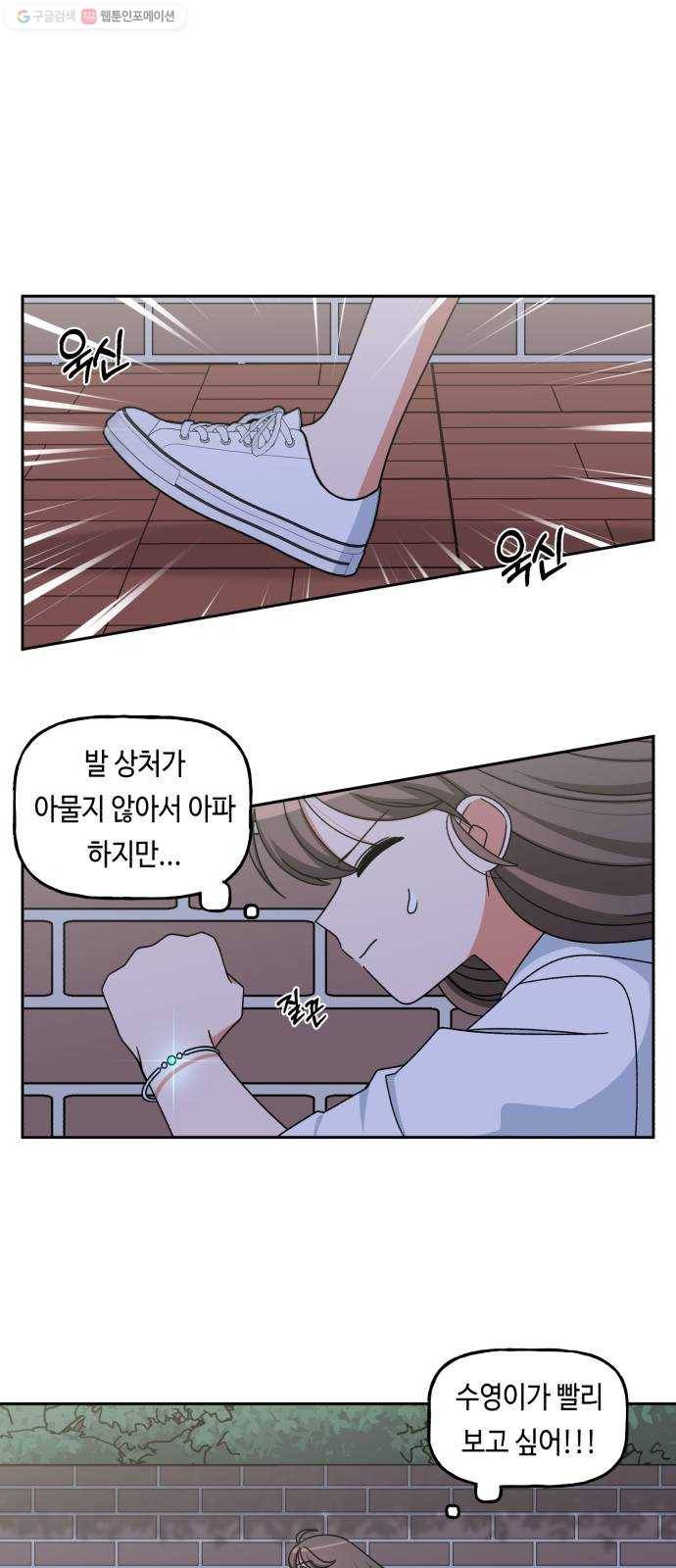 인어를 위한 수영교실 92화 1