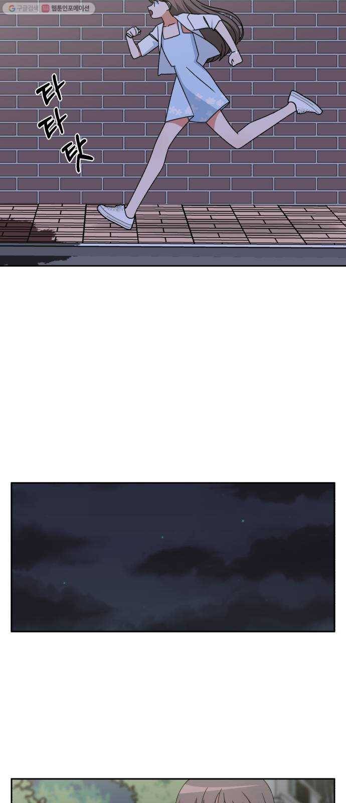 인어를 위한 수영교실 92화 2