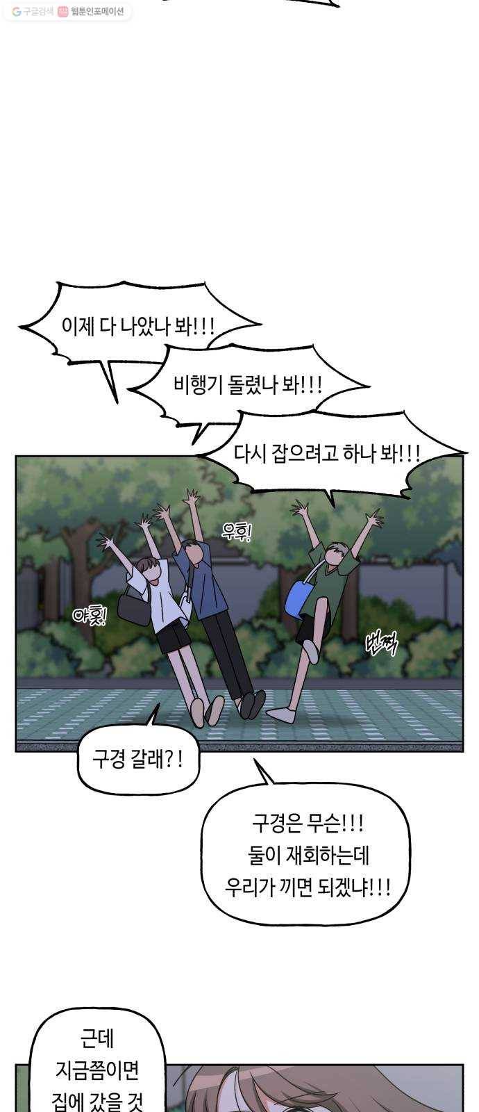 인어를 위한 수영교실 92화 6