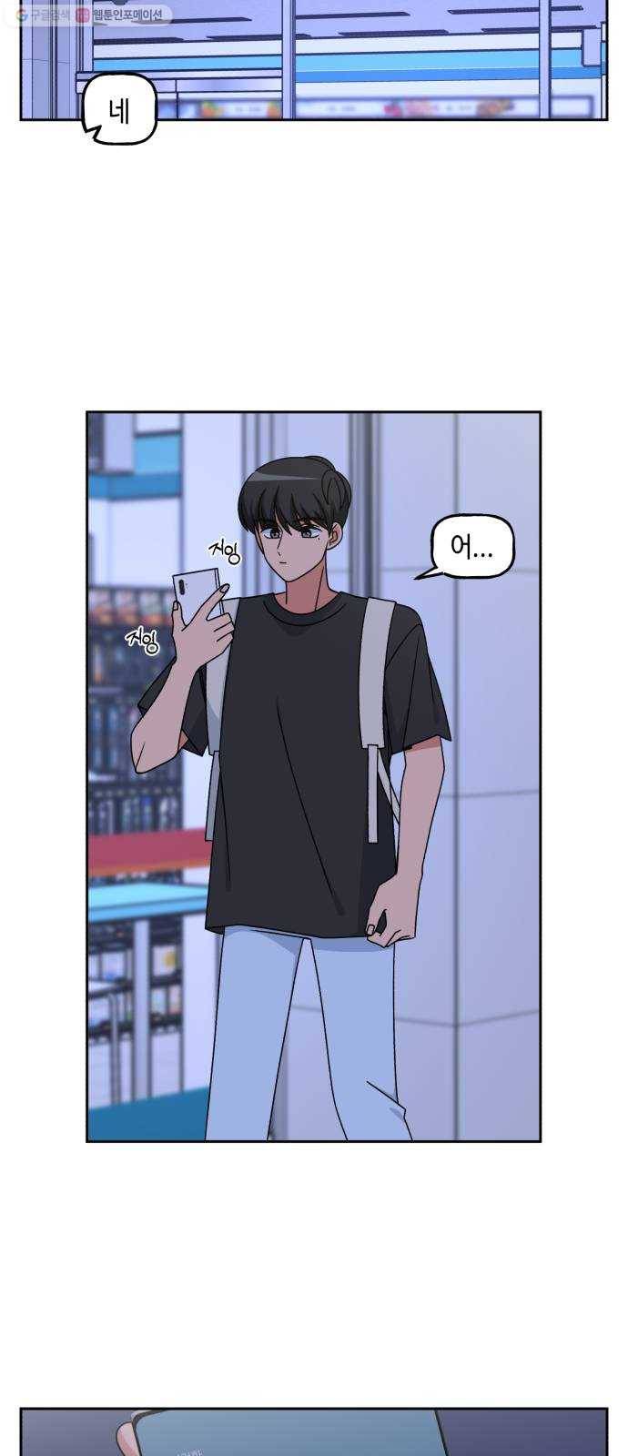 인어를 위한 수영교실 92화 9