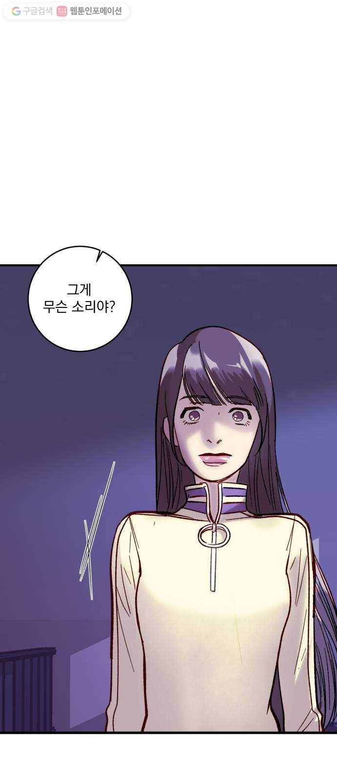 죽여주는 탐정님 33화 1