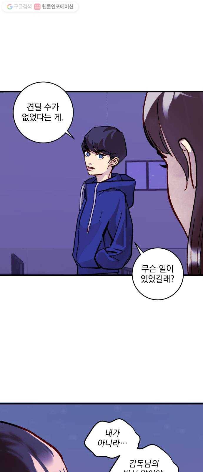 죽여주는 탐정님 33화 2