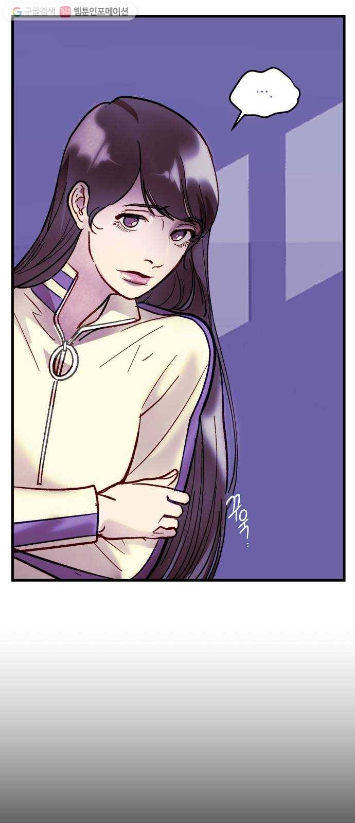 죽여주는 탐정님 33화 5