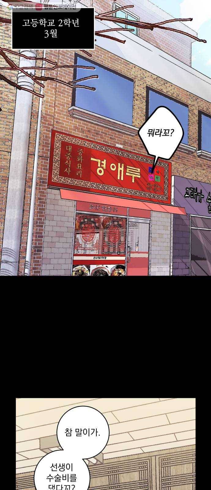 죽여주는 탐정님 33화 7