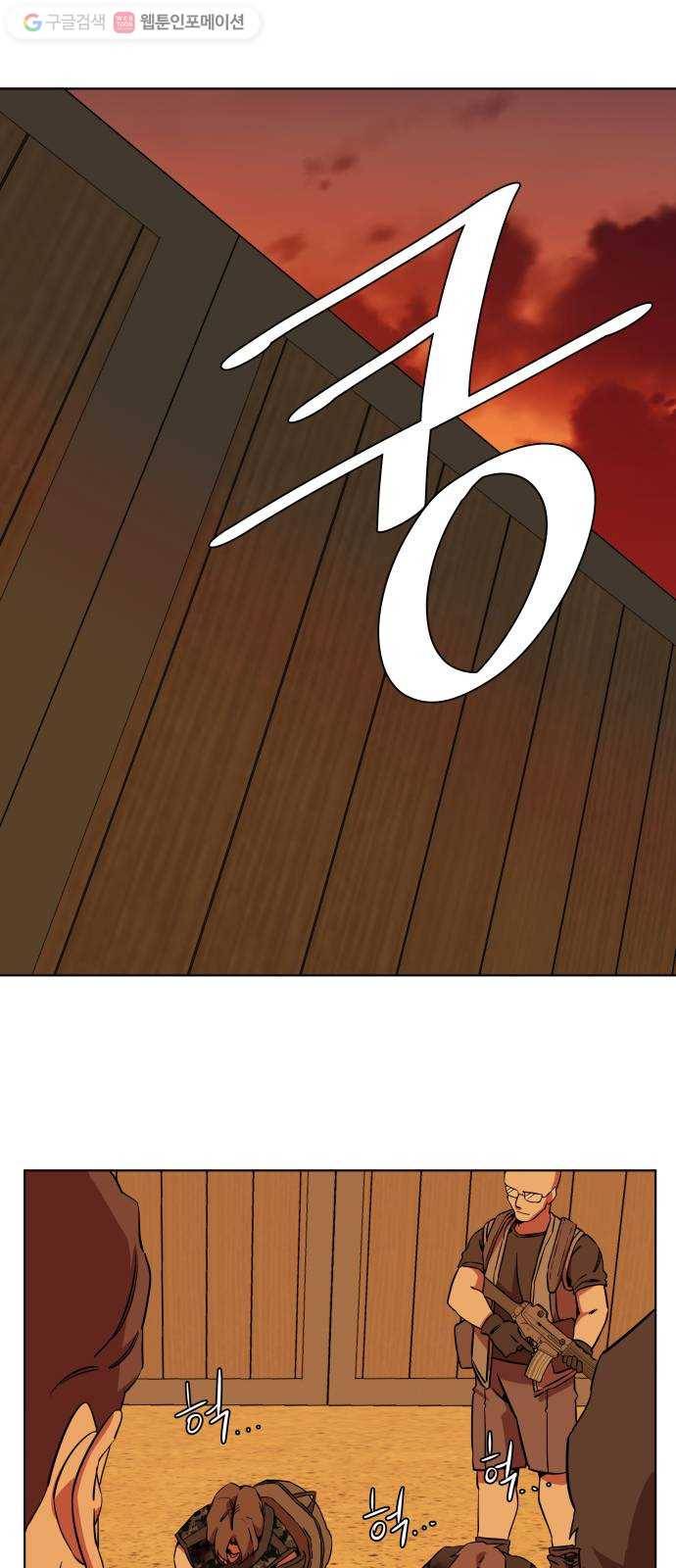 평행도시 9장 (1)_리더 1