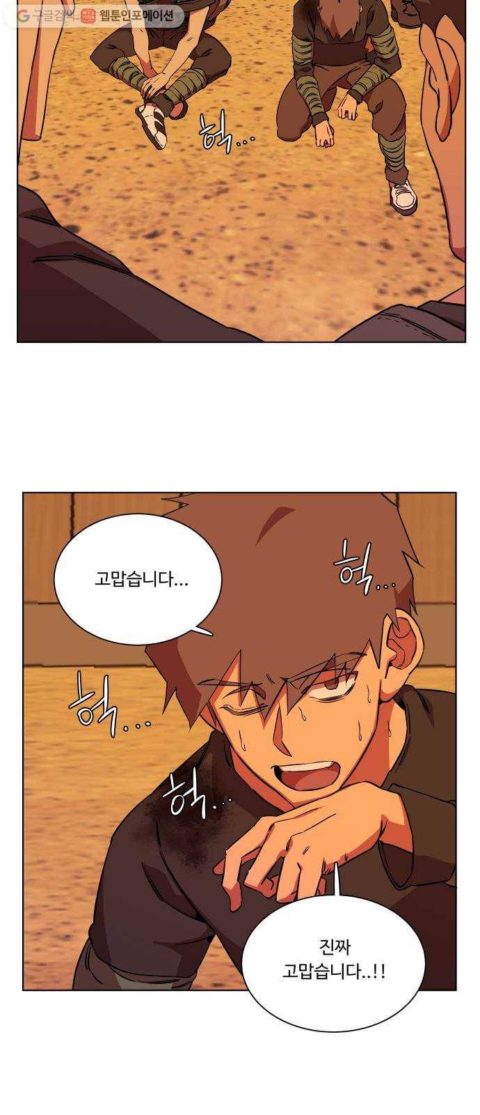 평행도시 9장 (1)_리더 2
