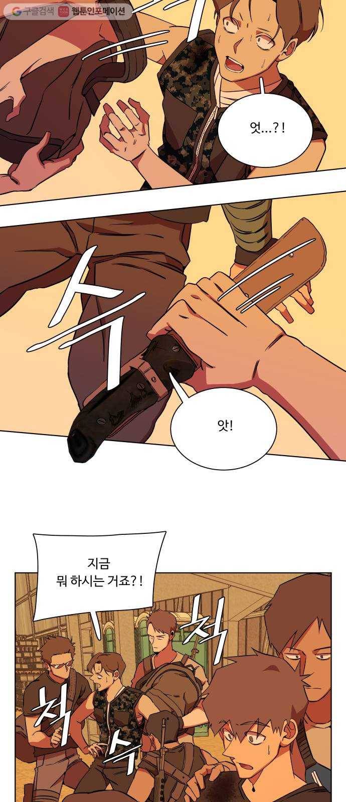 평행도시 9장 (1)_리더 4