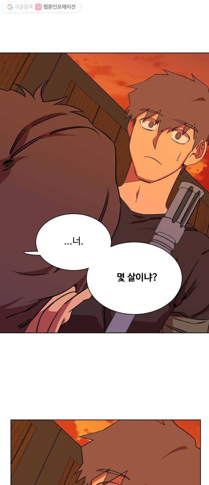 평행도시 9장 (1)_리더 7