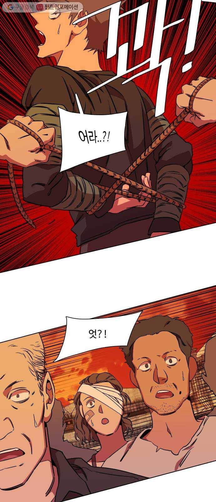 평행도시 9장 (1)_리더 9