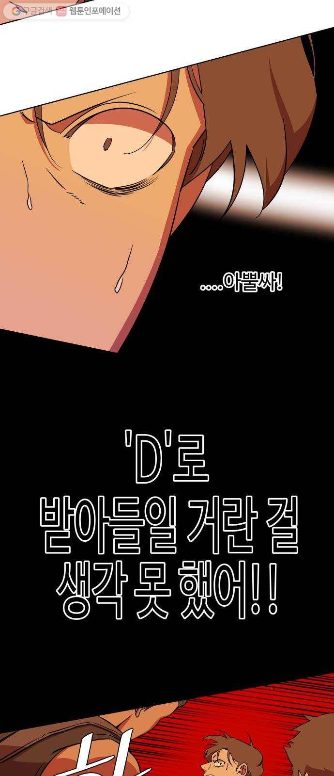 평행도시 9장 (1)_리더 10