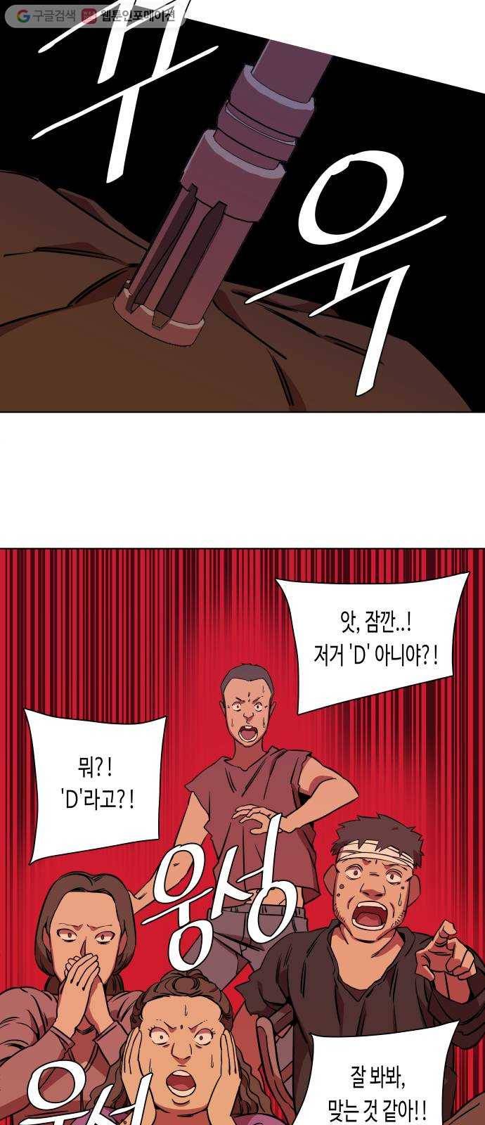 평행도시 9장 (1)_리더 12