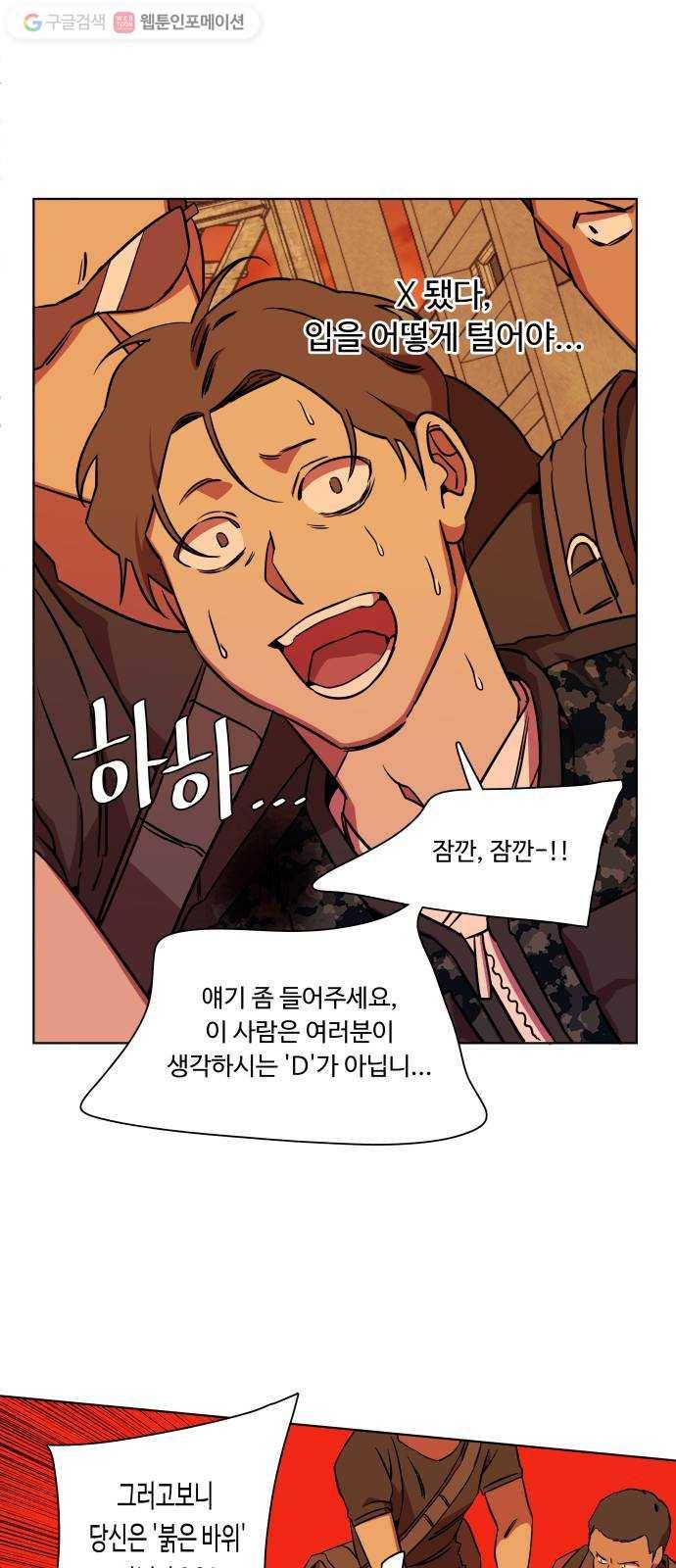 평행도시 9장 (1)_리더 14