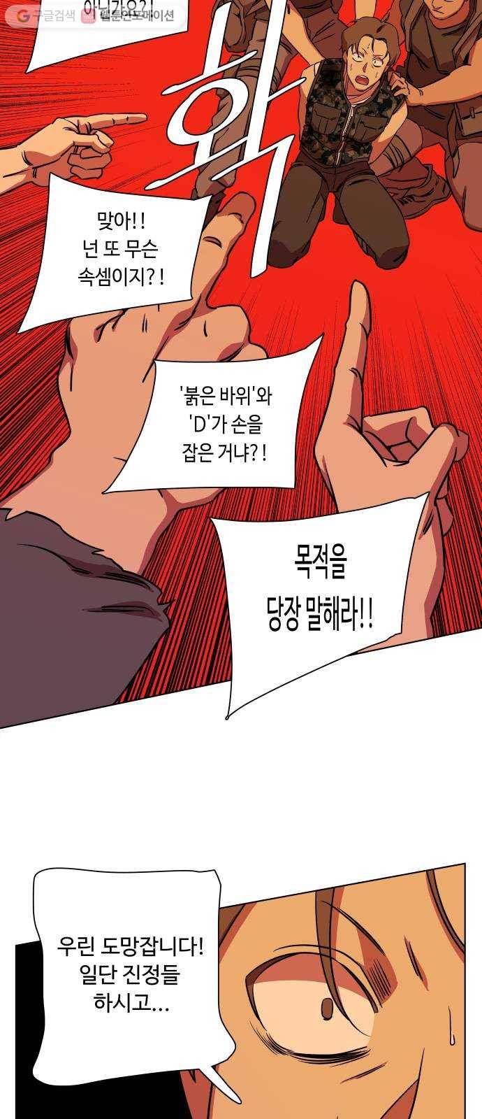 평행도시 9장 (1)_리더 15
