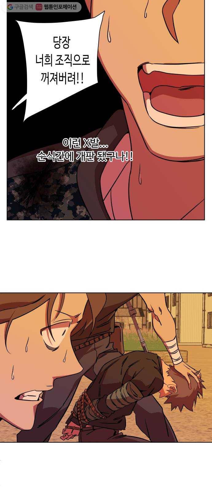 평행도시 9장 (1)_리더 16