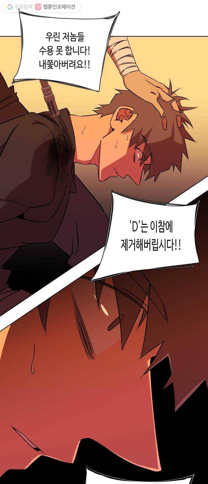 평행도시 9장 (1)_리더 17