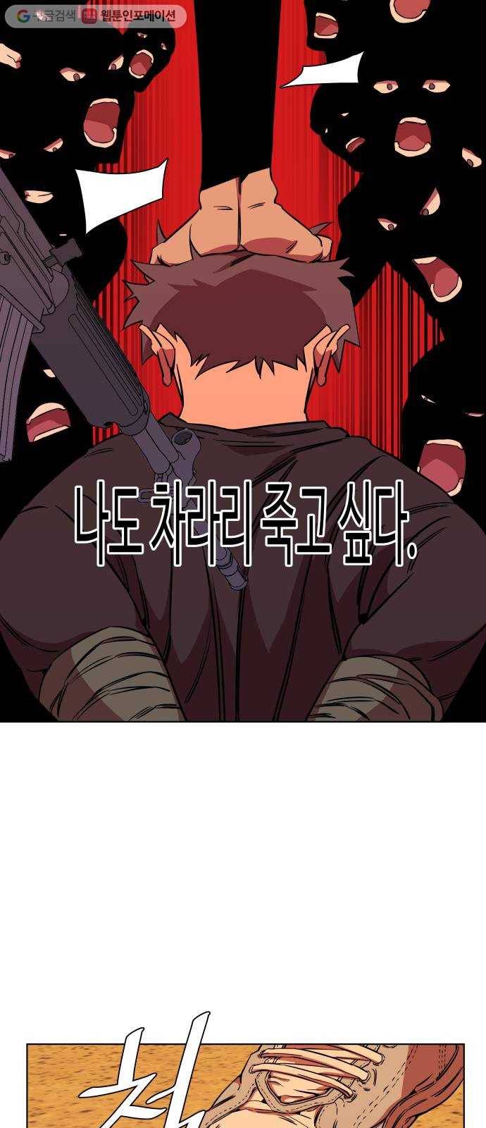 평행도시 9장 (1)_리더 19