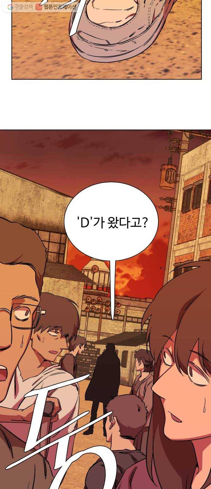 평행도시 9장 (1)_리더 20