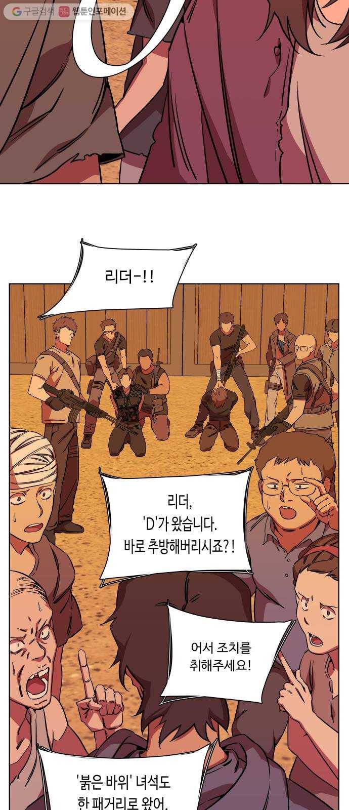 평행도시 9장 (1)_리더 21