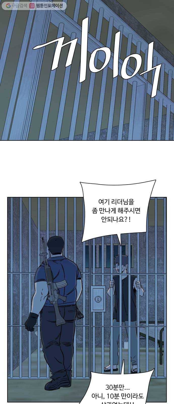 평행도시 9장 (1)_리더 28