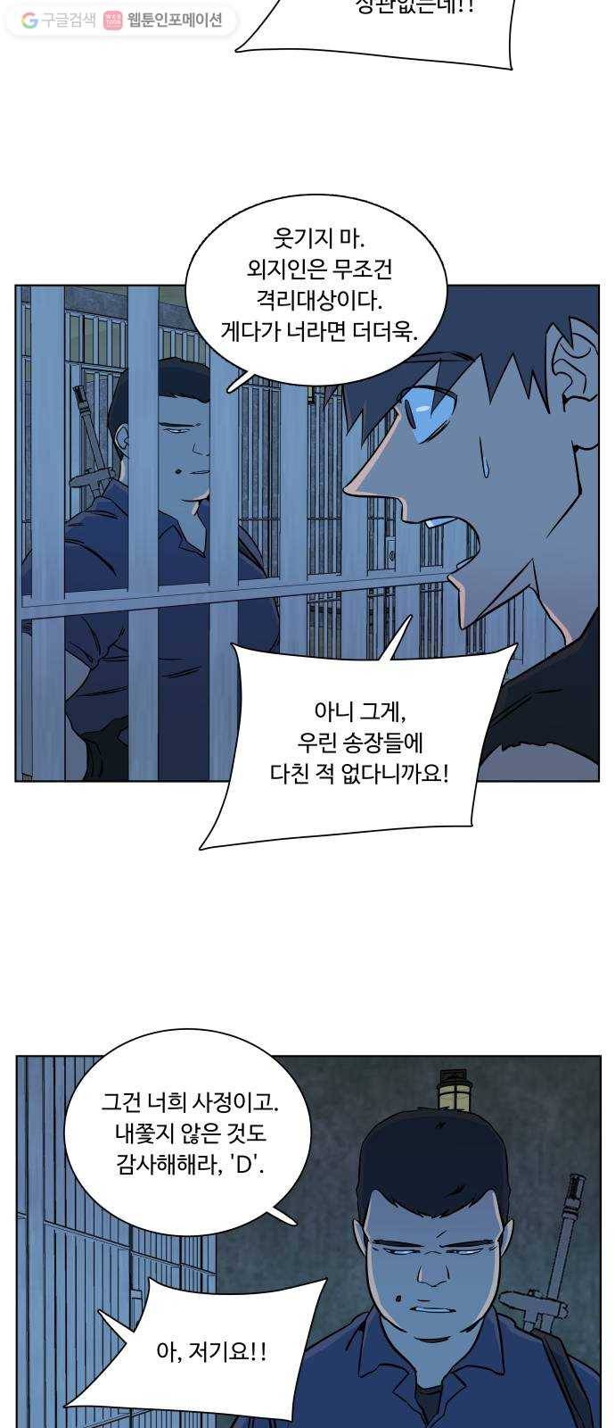 평행도시 9장 (1)_리더 29