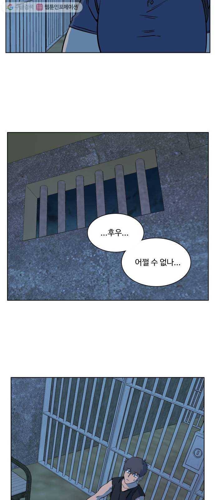 평행도시 9장 (1)_리더 30
