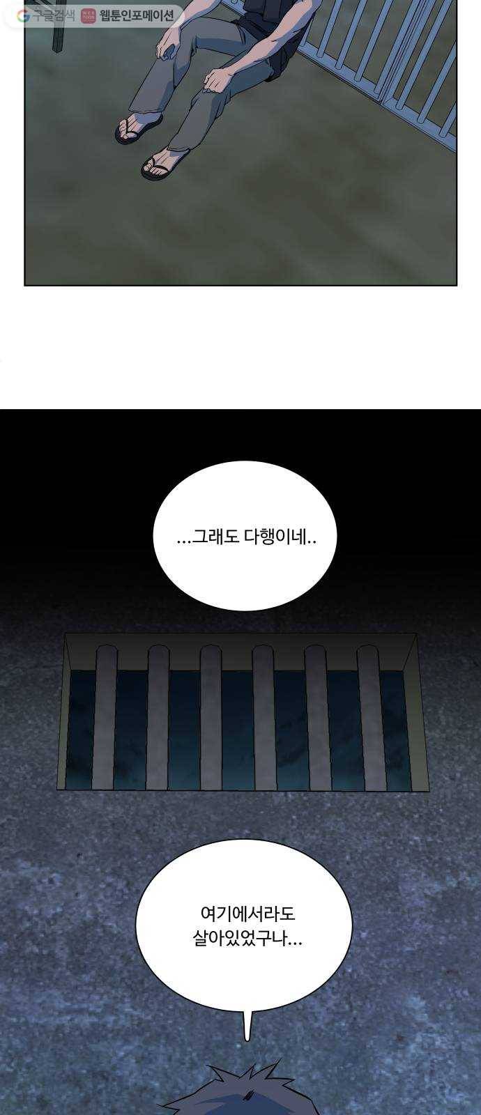 평행도시 9장 (1)_리더 31