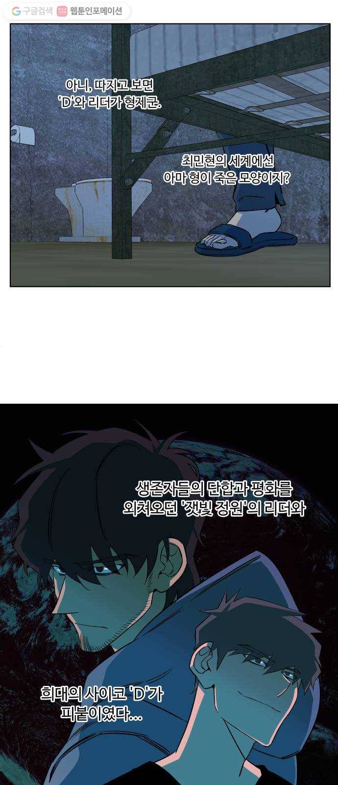 평행도시 9장 (1)_리더 34