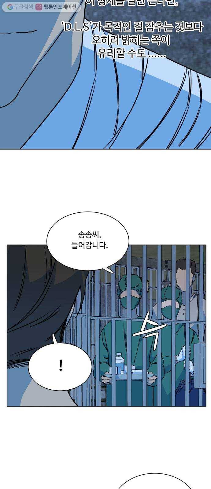 평행도시 9장 (1)_리더 36