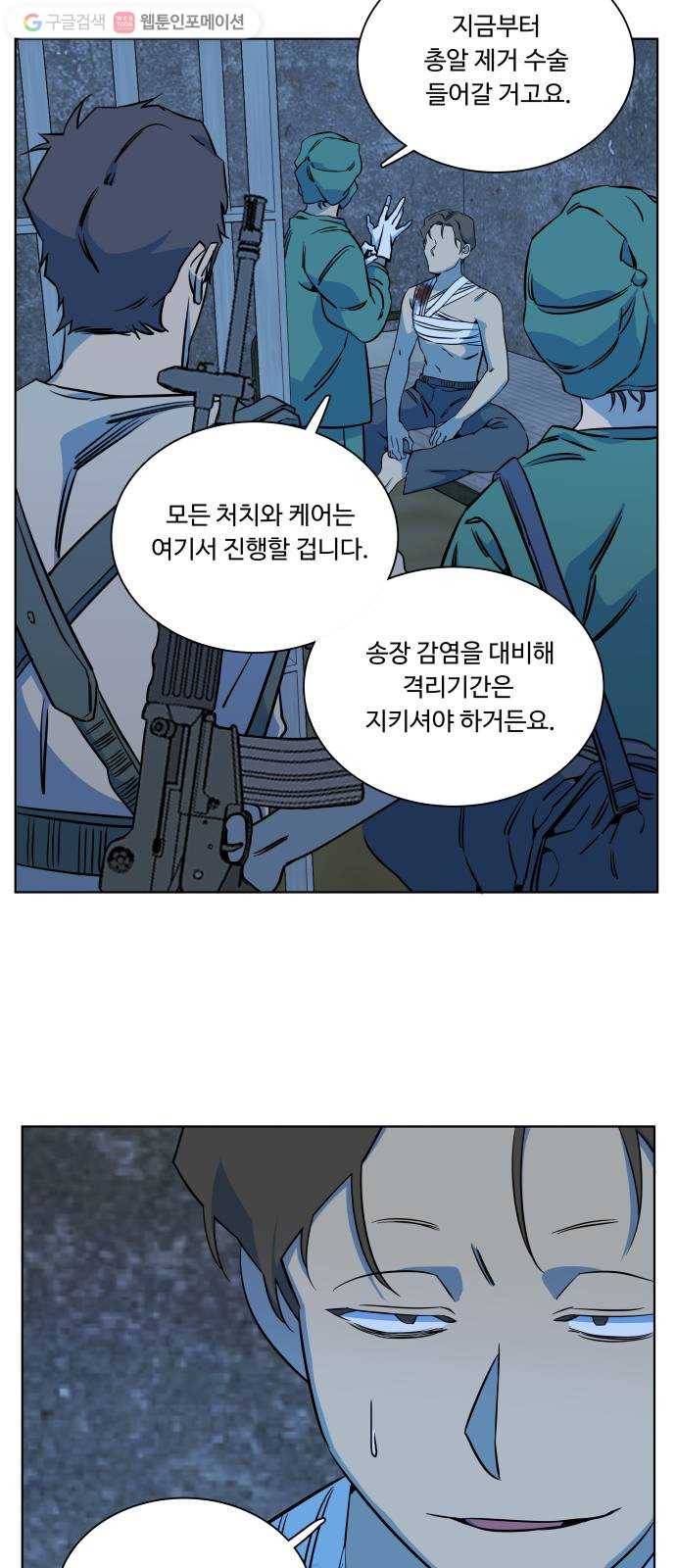 평행도시 9장 (1)_리더 37
