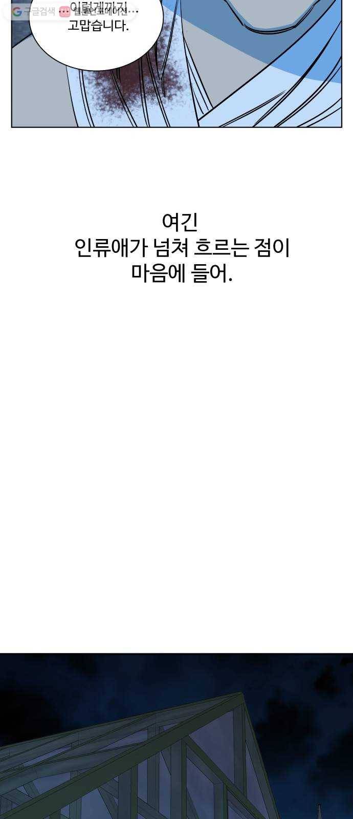 평행도시 9장 (1)_리더 38