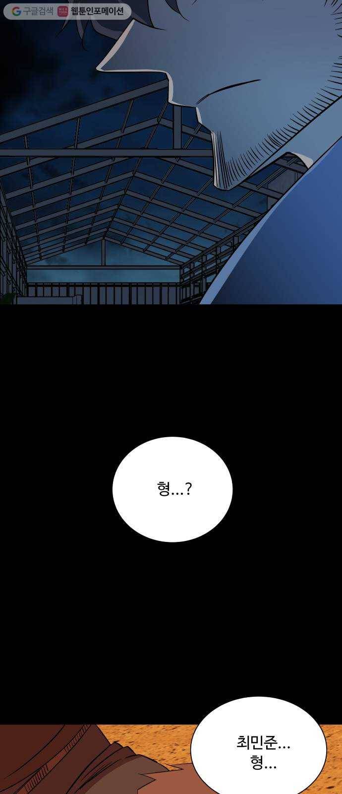 평행도시 9장 (1)_리더 40