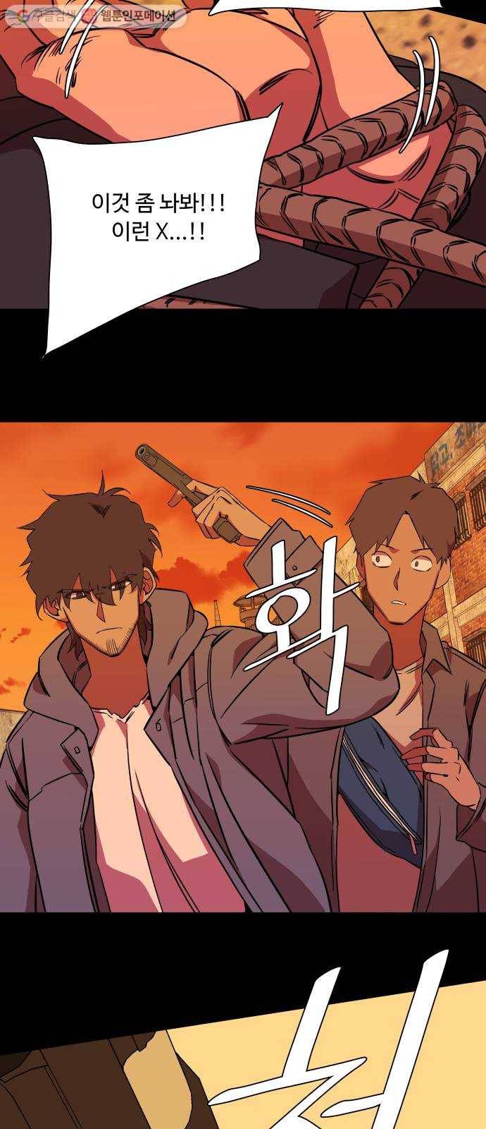 평행도시 9장 (1)_리더 45