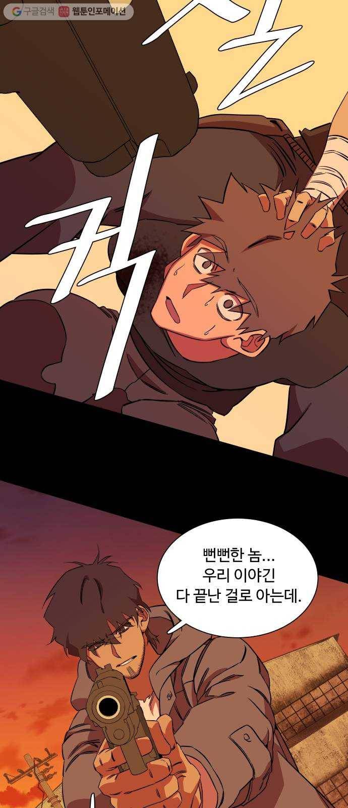 평행도시 9장 (1)_리더 46