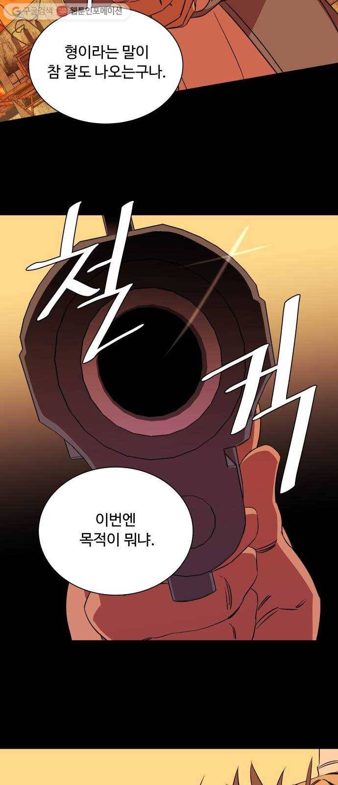 평행도시 9장 (1)_리더 47