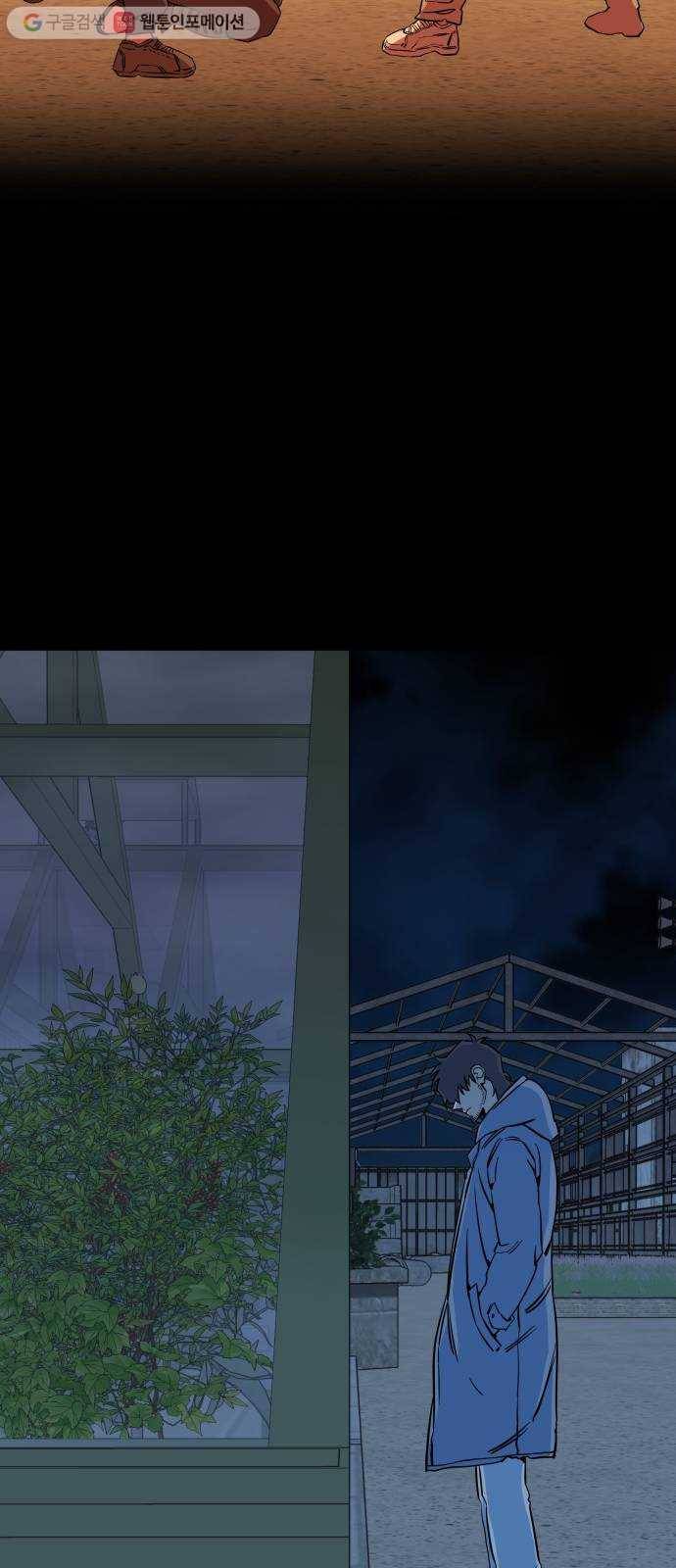 평행도시 9장 (1)_리더 51