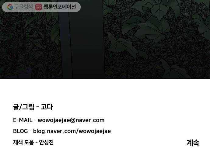 평행도시 9장 (1)_리더 54