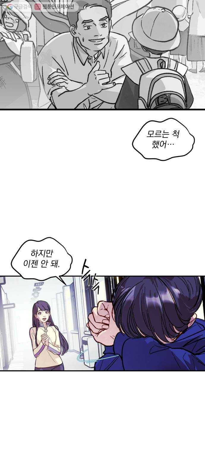죽여주는 탐정님 40화 2
