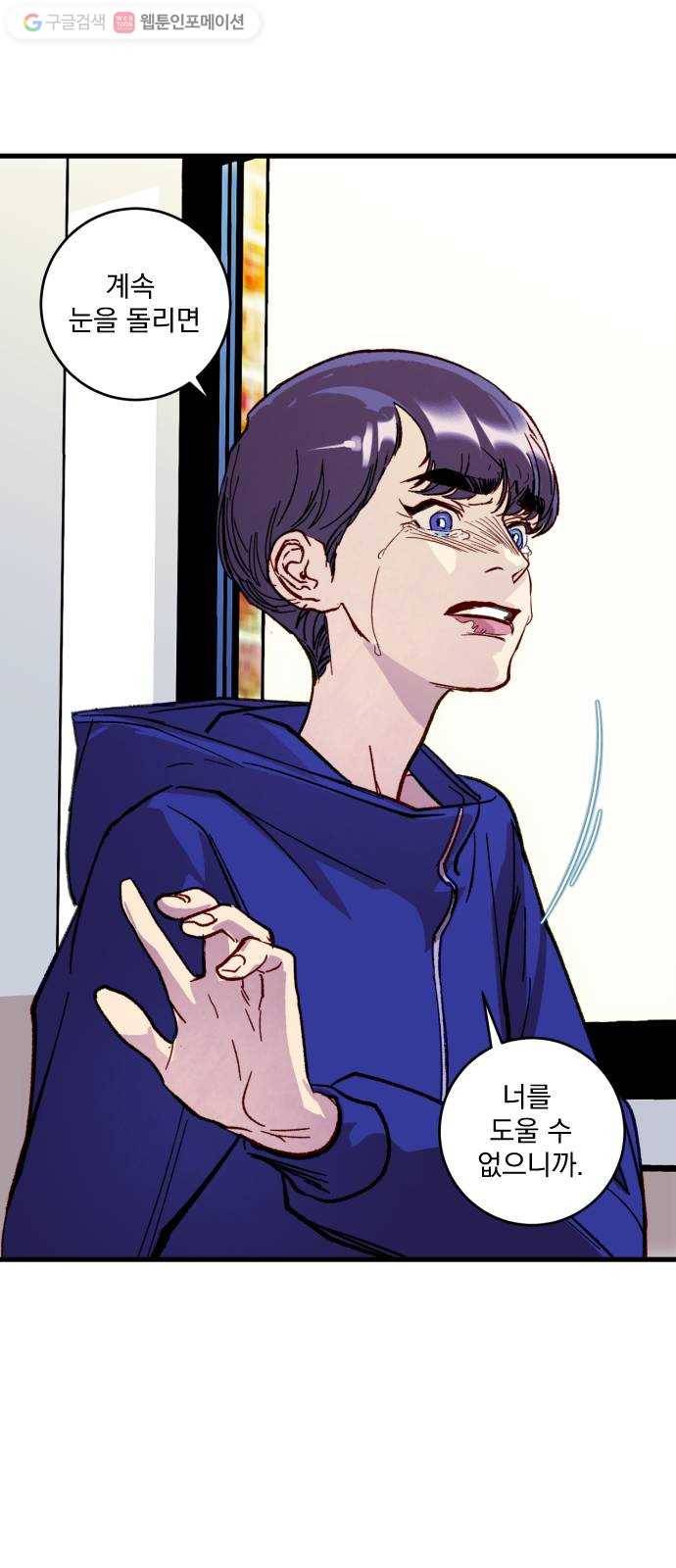 죽여주는 탐정님 40화 3